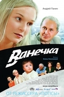 Ванечка